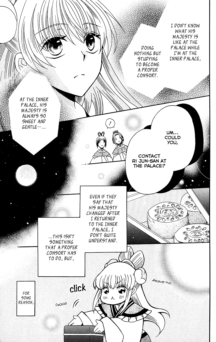 Ookami-heika no Hanayome Chapter 87 13